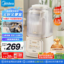 京东PLUS：美的 MJ-PB4G3-555 安睡Pro低音破壁机 1.5升券后203.29元