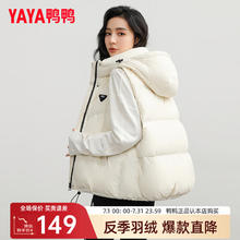 YAYA 鸭鸭 女士羽绒马甲 短款连帽宽松保暖外套 XJ券后99元