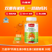 德国拜耳 Redoxon 力度伸 儿童钙维生素D维生素C凝胶糖果 30粒*2瓶