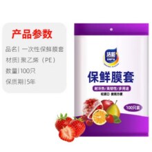 洁能抽取式保鲜膜套 500只*2件2.99元（买一送一，到手1.5元/件）
