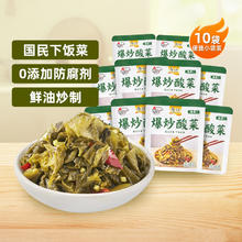乌江 开味爆炒外婆菜酸菜 30g*10袋