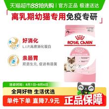 皇家 幼猫猫粮奶糕BK34孕猫及1-4月离乳期猫粮英短美短通用/400g18.05元