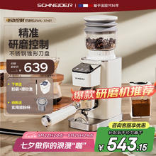 施耐德 磨豆器 电动磨豆机咖啡豆研磨机家用小型美式意式 防飞粉研磨机 SWK- XM01492.15元