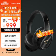 漫步者 STAX SPIRIT S3 耳罩式头戴式蓝牙耳机 黑色849.64元