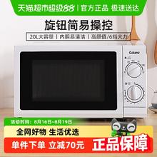 格兰仕 P70D20N1P-G5(W0) 微波炉 20L 白色券后211.65元
