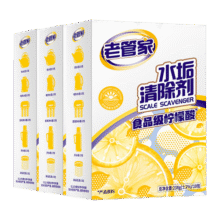 老管家水垢清除剂食品级柠檬酸家用除水垢洁净饮水机电热水壶清洁剂 150g*3盒【 店长推荐  划算装】21.8元