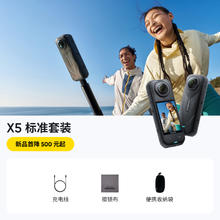Insta360 X5 运动相机3298元（叠加淘金币低至3260.02元）