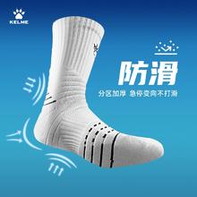 加厚立体防滑！KELME 卡尔美 实战防滑吸汗透气篮球袜 多色￥7