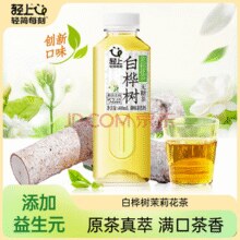 轻上 白桦树乌龙茶400ml*6瓶/杨枝甘露360ml*6瓶
