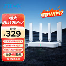 京东PLUS、限地区：中兴 巡天 BE5100Pro+ 无线路由器269.1元