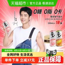 88VIP会员：元气森林 Genki Forest 元气森林 气泡水白桃12罐+维C橙6罐330ml*18罐券后27.45元