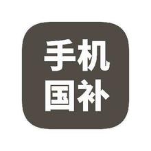 促销活动：京东商城 手机国补 额外立减至高40﹪
