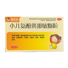 好大夫 小儿氨酚黄那敏颗粒 2g*9袋