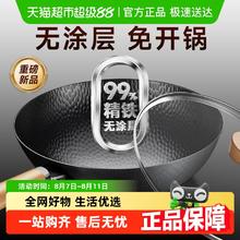 苏泊尔 精铁炒锅老式无涂层家用炒菜锅 30cm