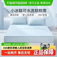 富安娜 凉席床笠款夏天凉感冰糕席可水洗软席子凉席三件套2024券后112.24元