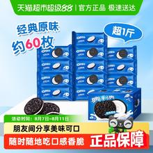 OREO 奥利奥 夹心饼干休闲零食 经典原味582g 独立12小包 早餐下午茶13.71元
