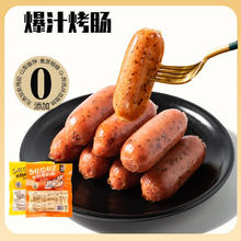 北创 火山石烤肠 原味爆汁烤肠200g*5包 1kg