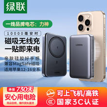 绿联 PB561 磁吸无线充移动电源 10000mAh83.39元