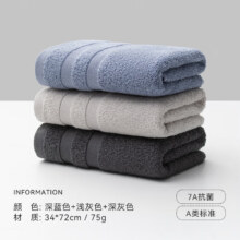 三利 毛巾 深蓝+浅灰+深灰 3条