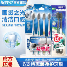 冷酸灵 护龈软毛牙刷 6支券后9.9元