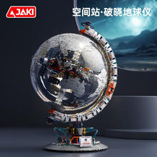 佳奇 JAKI 破晓地球仪券后209元