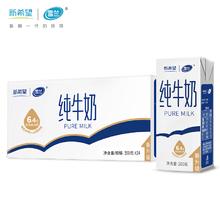 雪兰 苗条砖纯牛奶200g*24盒16.89元