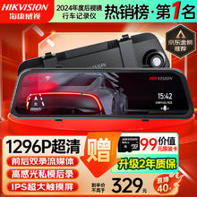 海康威视 N6+ 行车记录仪 双镜头 标配 黑色328元