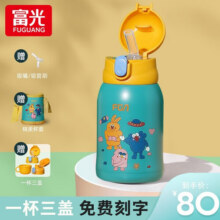 富光 儿童保温杯吸管316不锈钢水杯小学生幼儿园带吸管男女水杯大容量 春辰蓝+一杯三盖+杯套500ml69元 (券后省21)