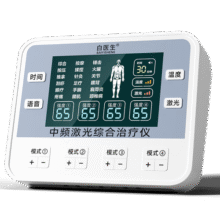 白医生中频脉冲电治疗仪医用针灸激光医院电疗仪理疗仪器家用多功能同款339元 (每满359减90,券后省20)