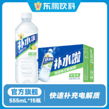 东鹏 电解质饮料 555ml*15