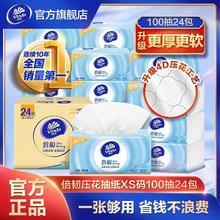 维达 倍韧系列 抽纸100抽24包