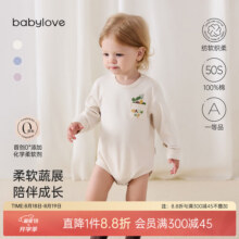 babylove【纺软织柔】婴儿包屁衣长袖纯棉新生儿春秋三角哈衣宝宝爬服居家 瓷白色 66cm69.5元 (券后省0.88)