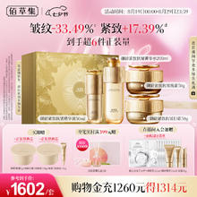 佰草集 御龄人参水精华日晚霜套装1085.98元