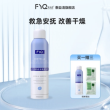 敷益清玻尿酸喷雾积雪草喷雾深层补水舒缓保湿敏感肌护肤化妆水59元 (券后省120)