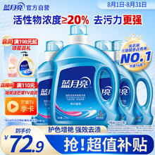 蓝月亮 亮白洗衣液 2.75kg*1瓶+1kg*3瓶 薰衣草香39.26元