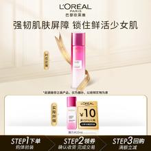 L'OREAL PARIS 巴黎欧莱雅 清润葡萄籽强韧修护膜力水 22ml
