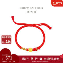 周大福 CHOW TAI FOOK 长乐未央福字足金黄金转运珠670.8元