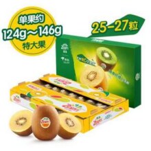 Zespri 佳沛 新西兰阳光金奇异果25-27枚特大果礼盒(122-146g)
