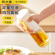 炊大皇 密封防漏喷油玻璃油壶 220ml