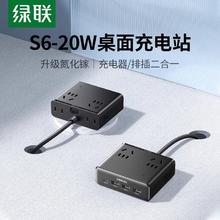绿联 S6魔方插座插排拖插线板usb多功能桌面充电站多孔转换器排插