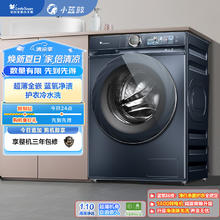 小天鹅 滚筒洗衣机 小蓝鲸TG100V88PLUS 超薄全嵌