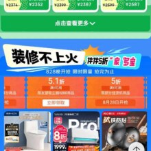 促销活动：京东 七夕家电家居会场 每日20点可领满1元打5折优惠券等领满1元打5折优惠券等