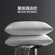 网易严选 星级酒店羽丝绒枕 增高款 900g/只44.25元