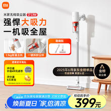 米家 MIJIA 无线吸尘器2 Lite 手持式吸尘器339.15元