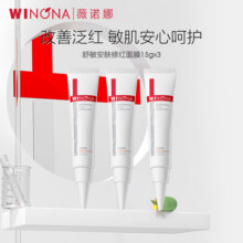 薇诺娜舒敏安肤修红面膜【效期半年以上】  修护泛红舒缓保湿敏感肌可用 15g*321元 (券后省84)