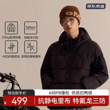 京东京造 户外羽绒服连帽三防面包短款羽绒服男士外套 黑色 L299.5元