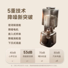 西屋（Westinghouse）柔音破壁机家用豆浆机1.1L加热全自动榨汁机搅拌机降噪辅食机 WPB09J7杏仁白359元