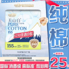 任选6件！淘淘氧棉 天山白 消毒级纯棉卫生巾￥3.08