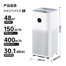 小米 Xiaomi 空气净化器5S/5 家用除甲醛 除异味 除二手烟 支持小爱