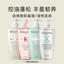 KÉRASTASE 卡诗 头皮系列 新双重功能洗发水元气姜500ml141元